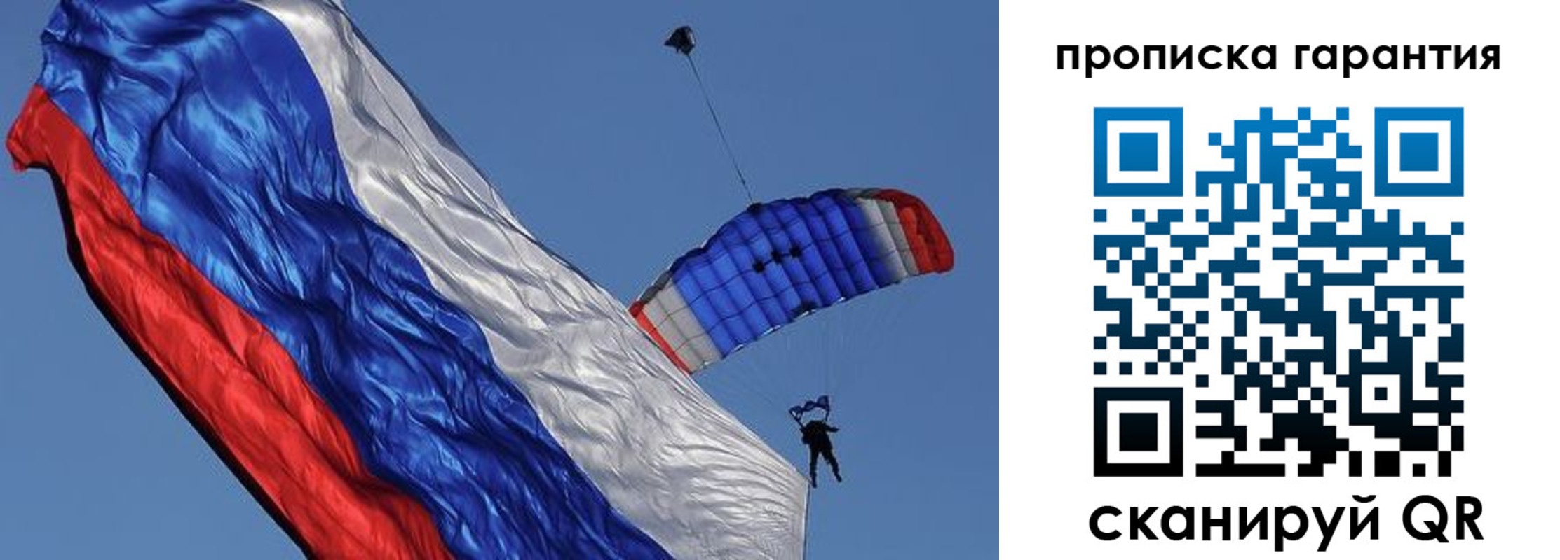 временная регистрация надежно в Новозыбкове